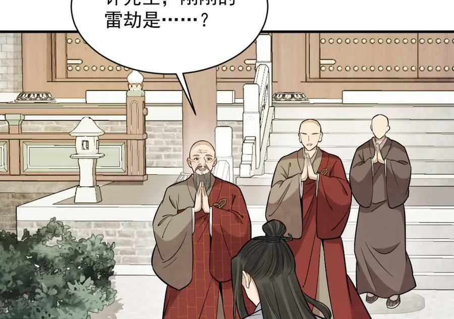 第222话49
