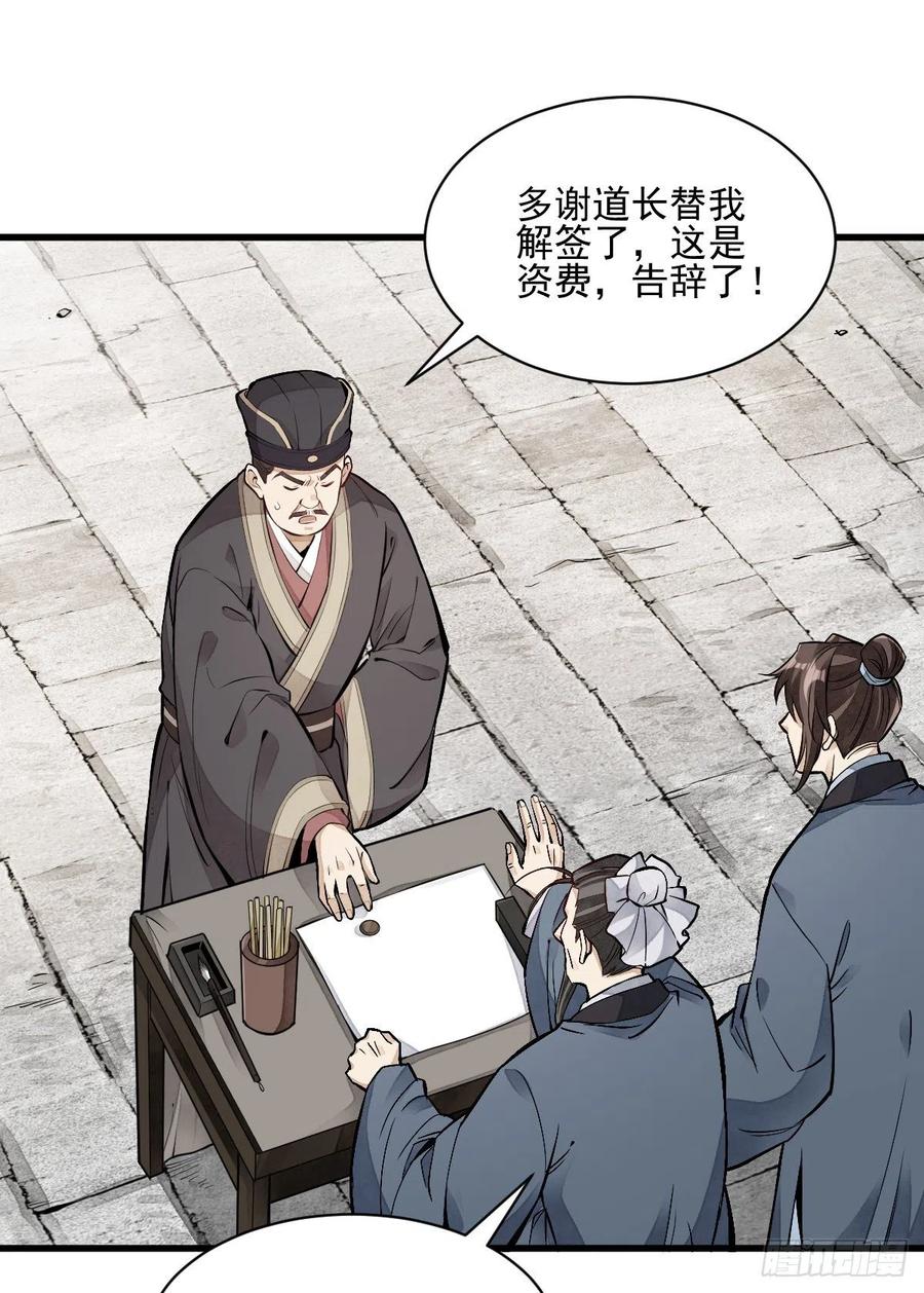 第98话7