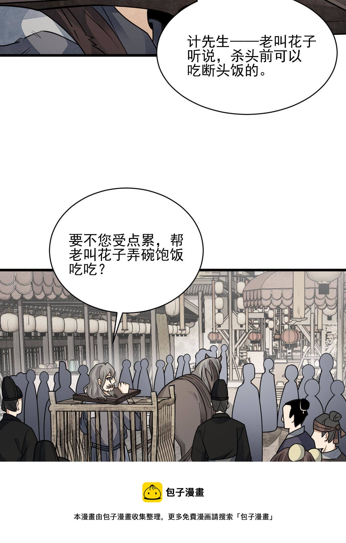 第136话24
