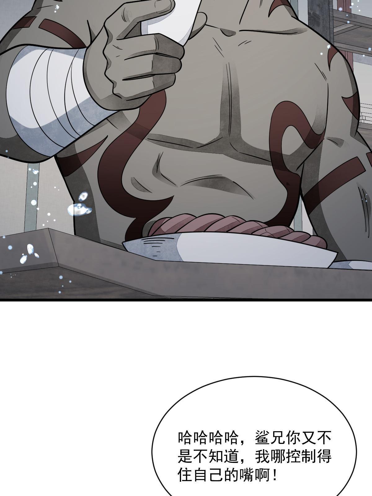 第188话33