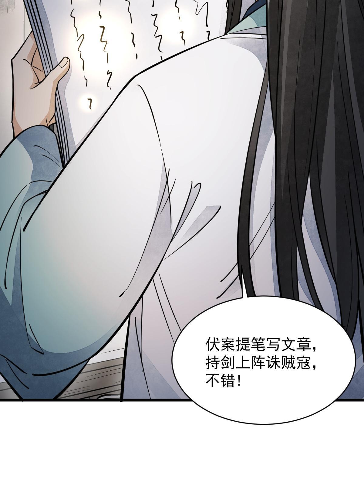 第149话10