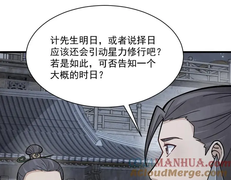 第260话92