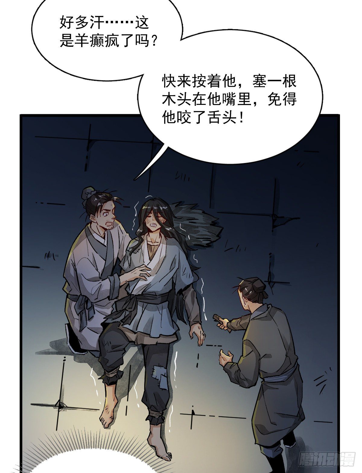 第2话25