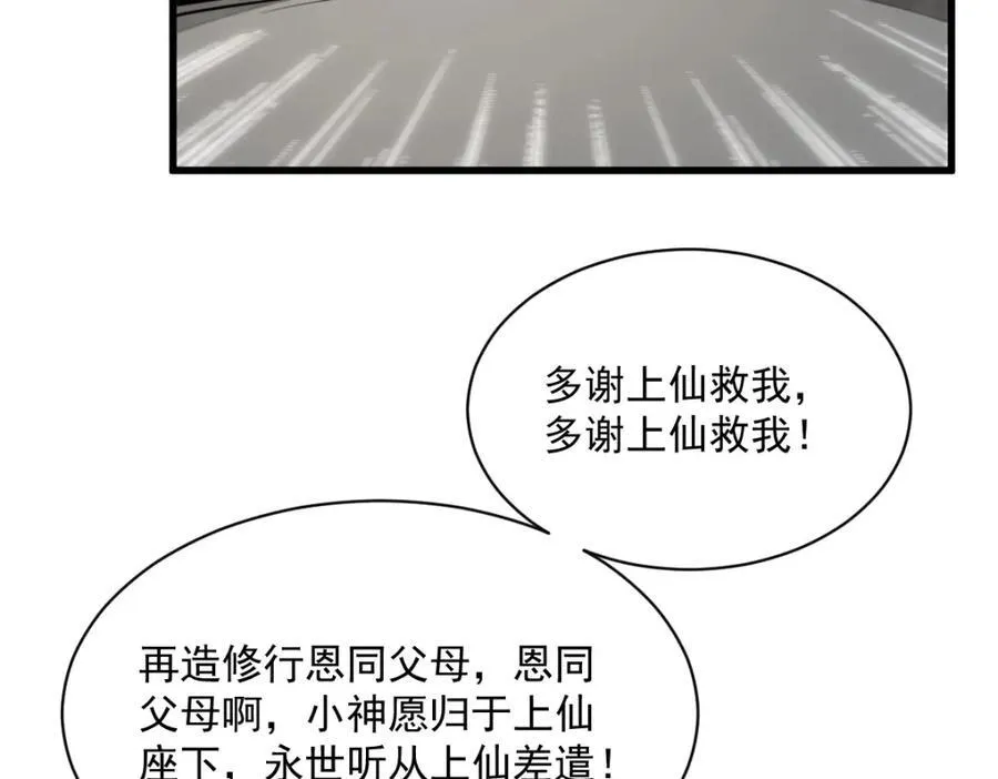 第292话114