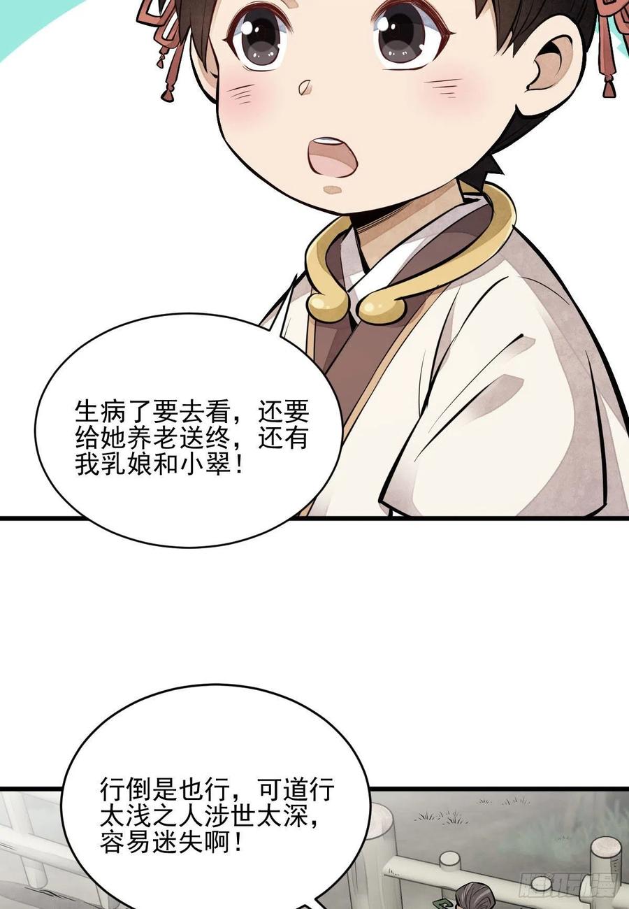 第111话25