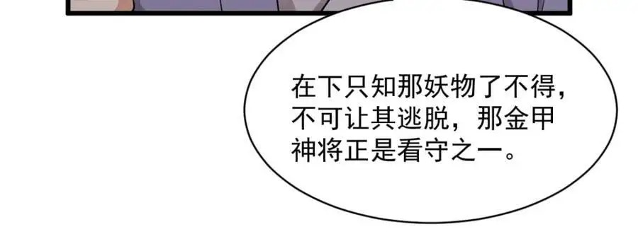 第274话25