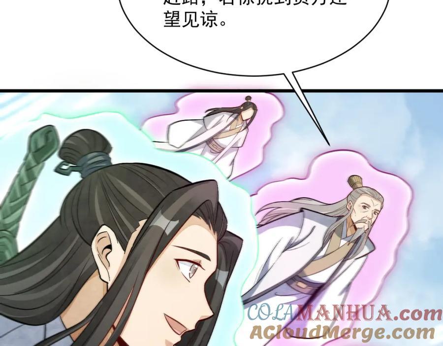 第243话80