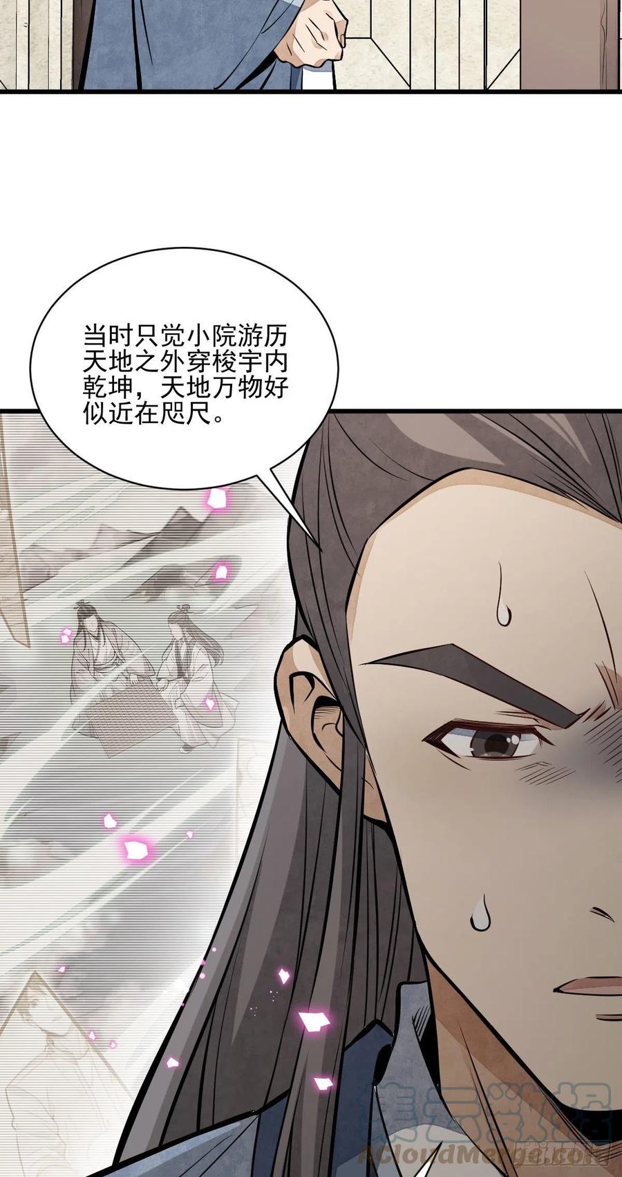 第113话2