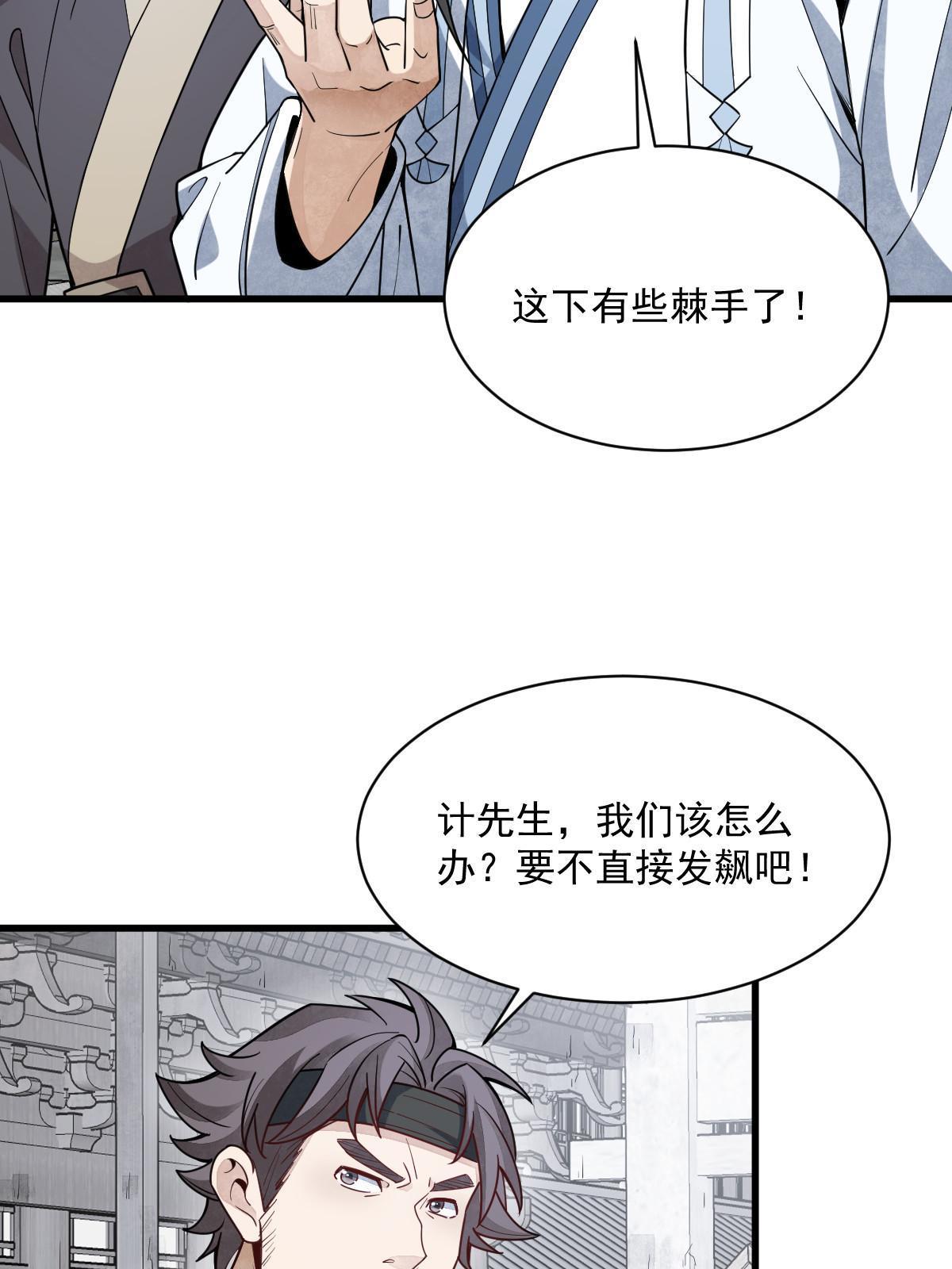 第170话19