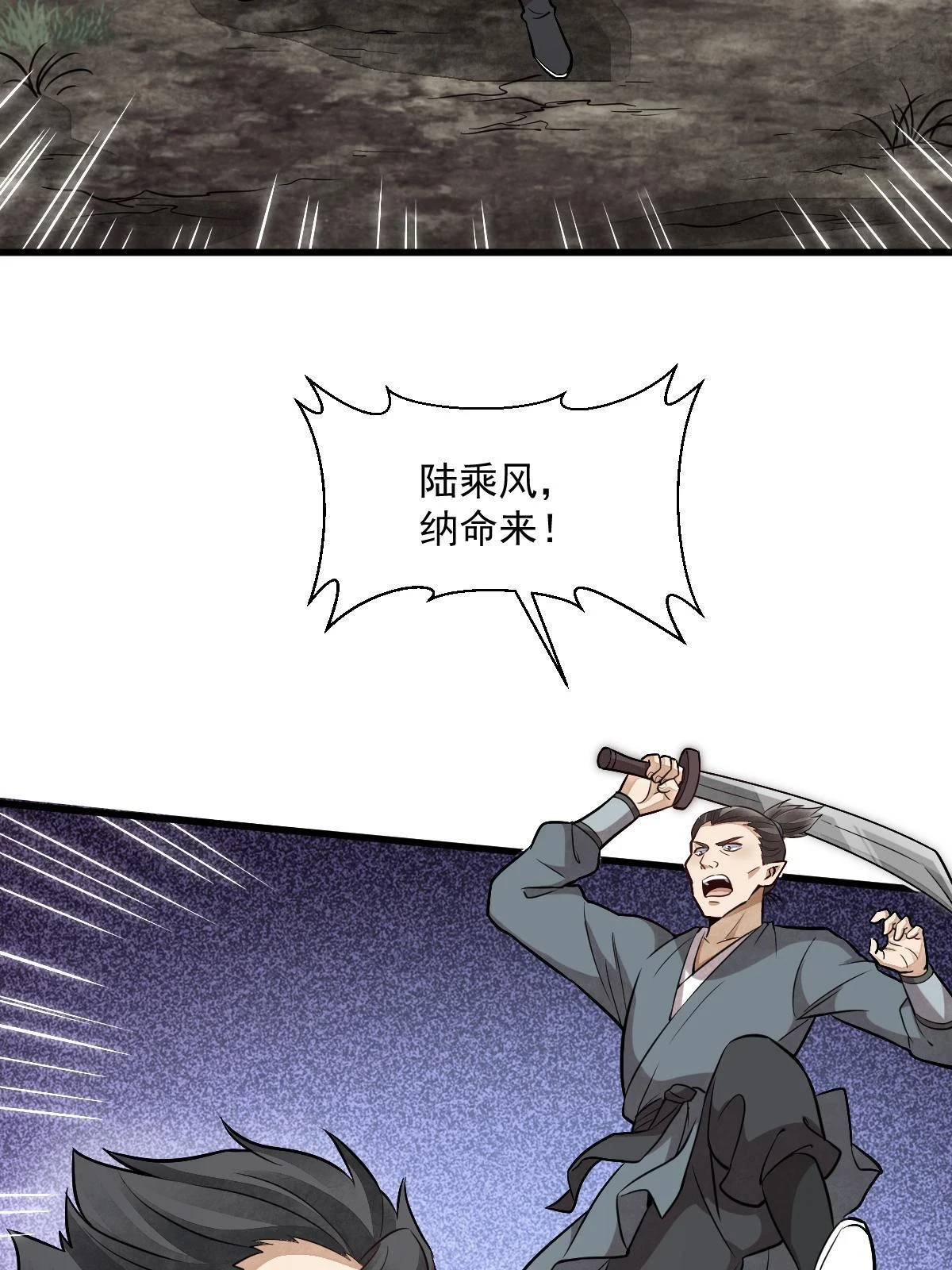 第194话51