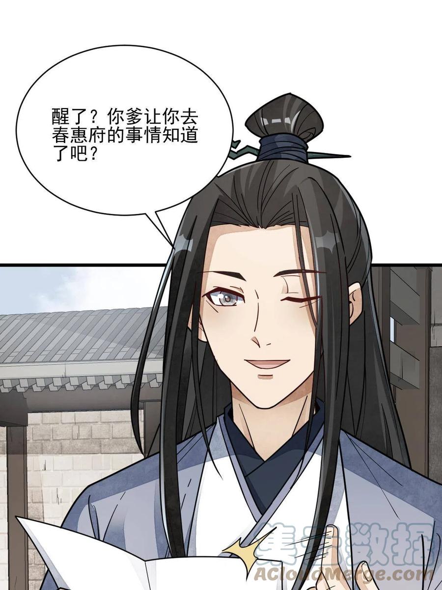 第117话9