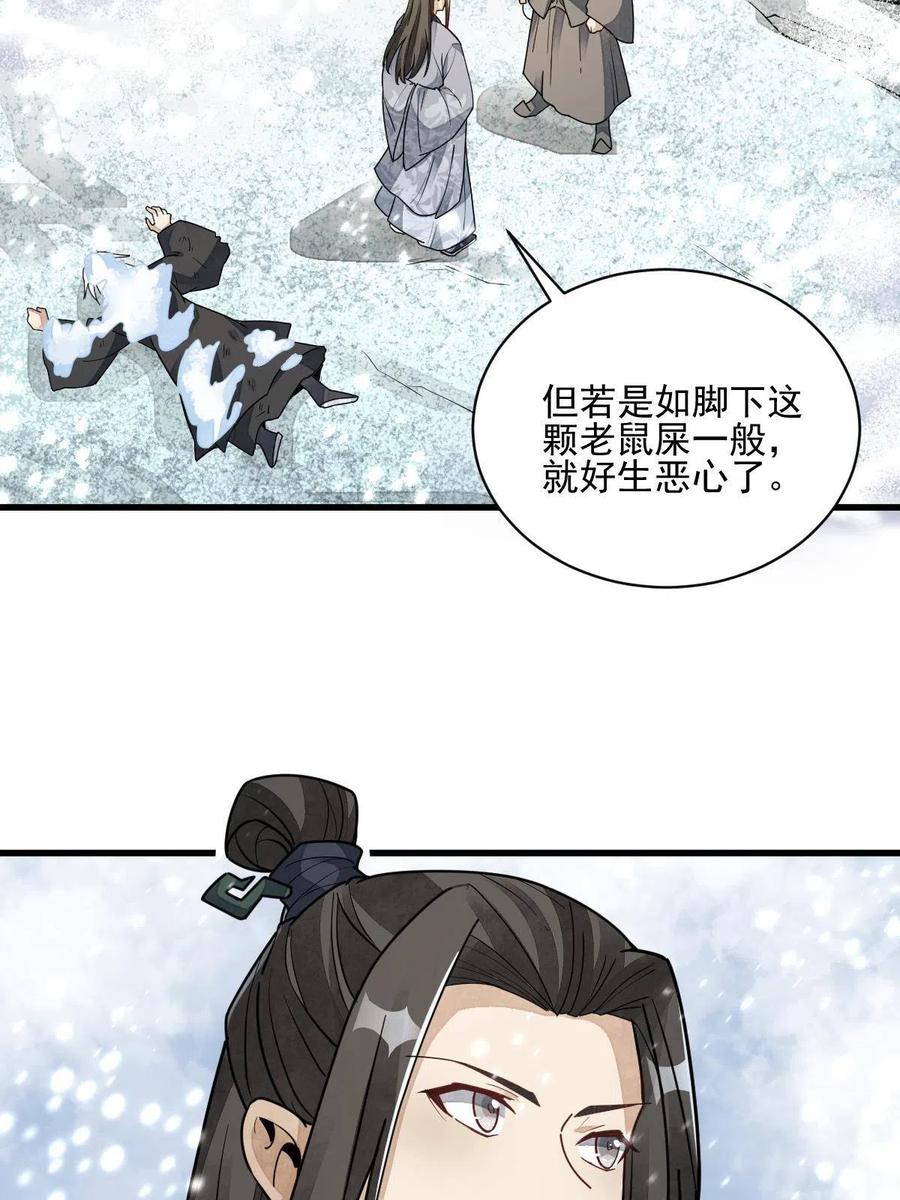 第125话26