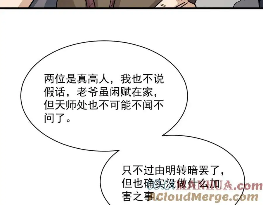 第275话44