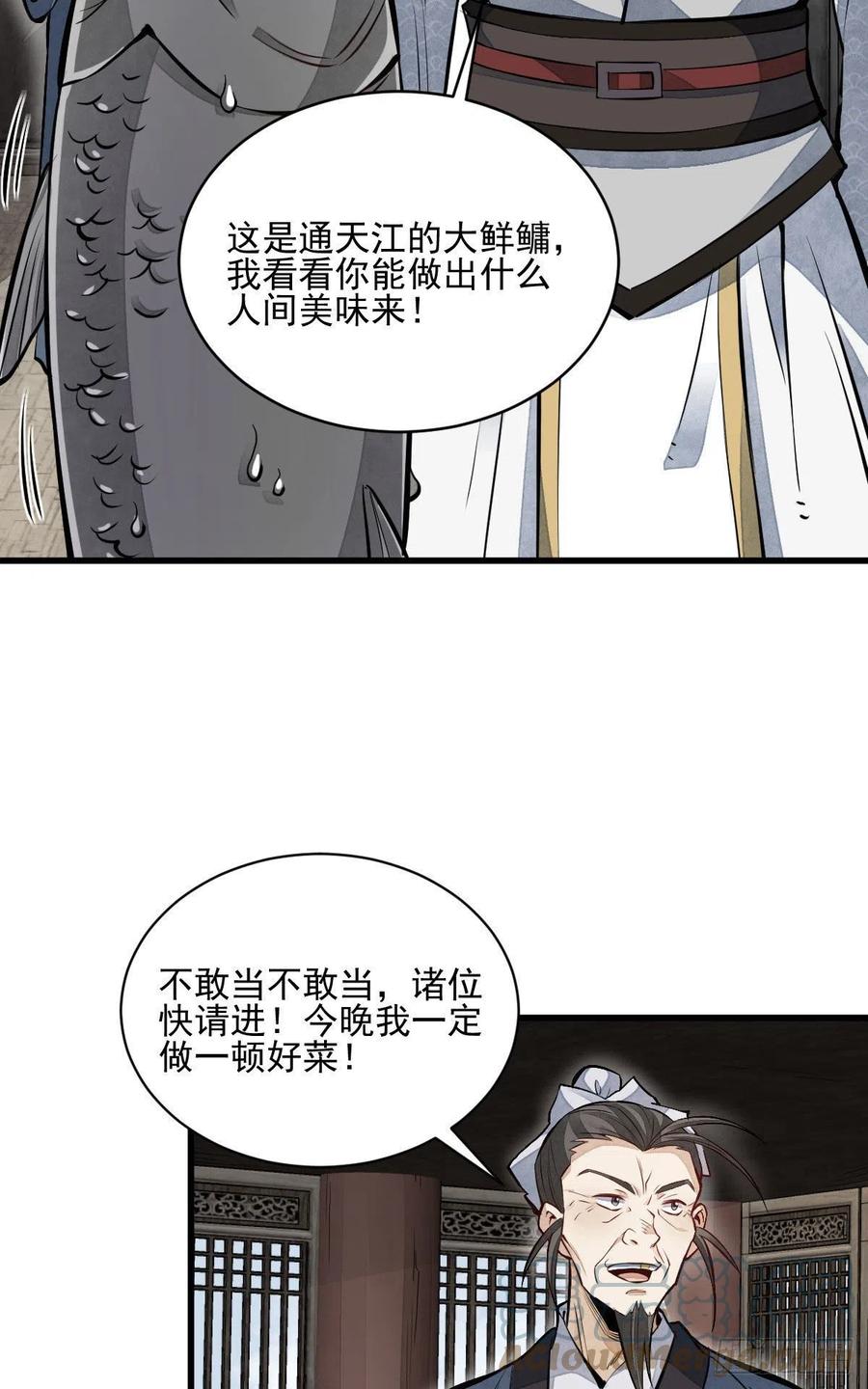第106话3