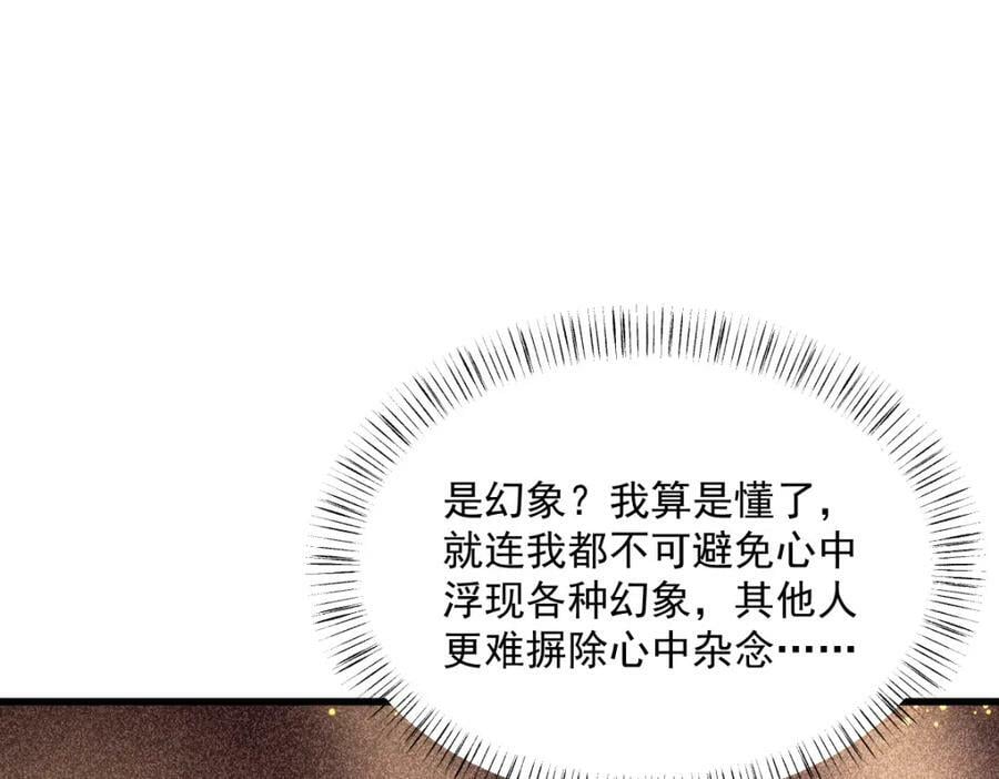 第223话67