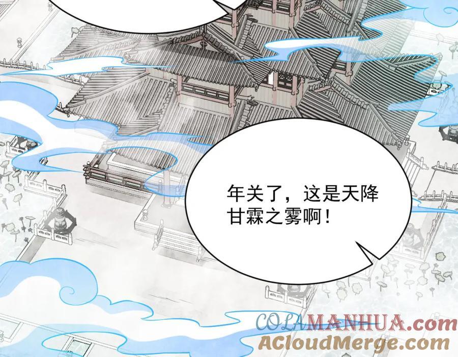 第237话60