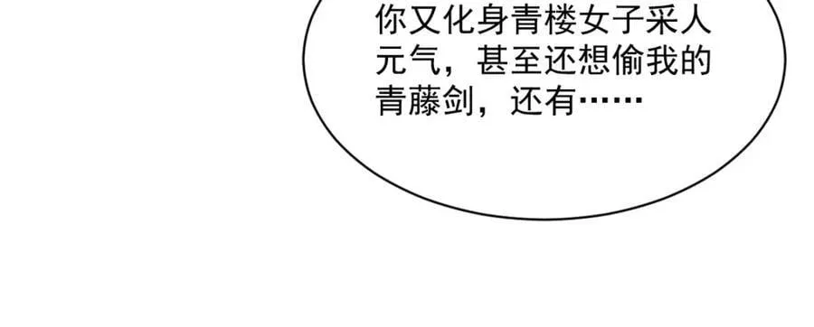 第281话103