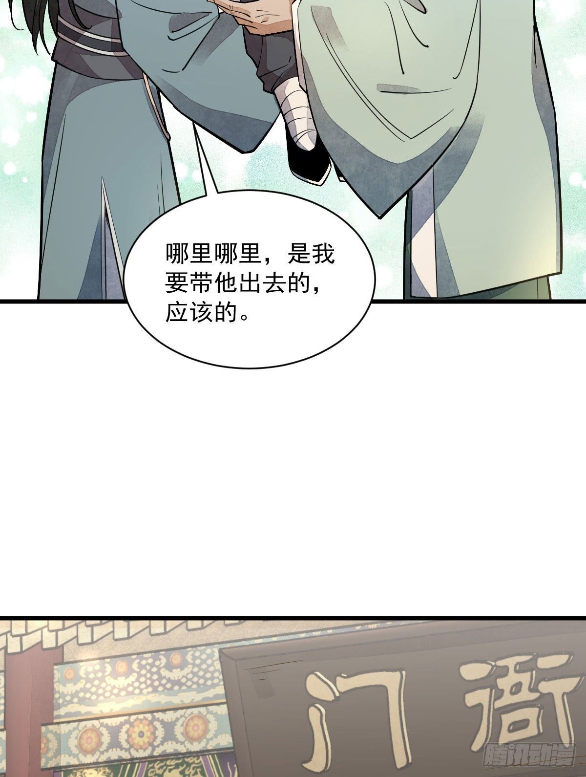 第24话5