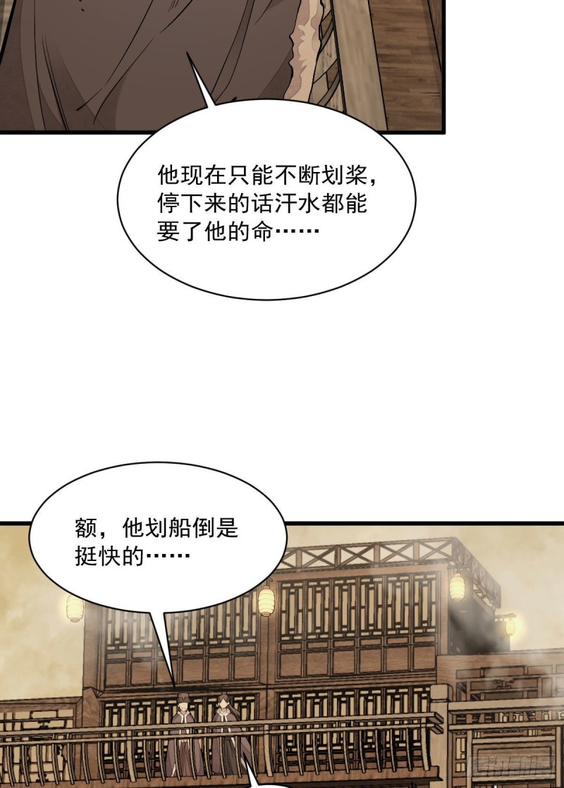 第80话28