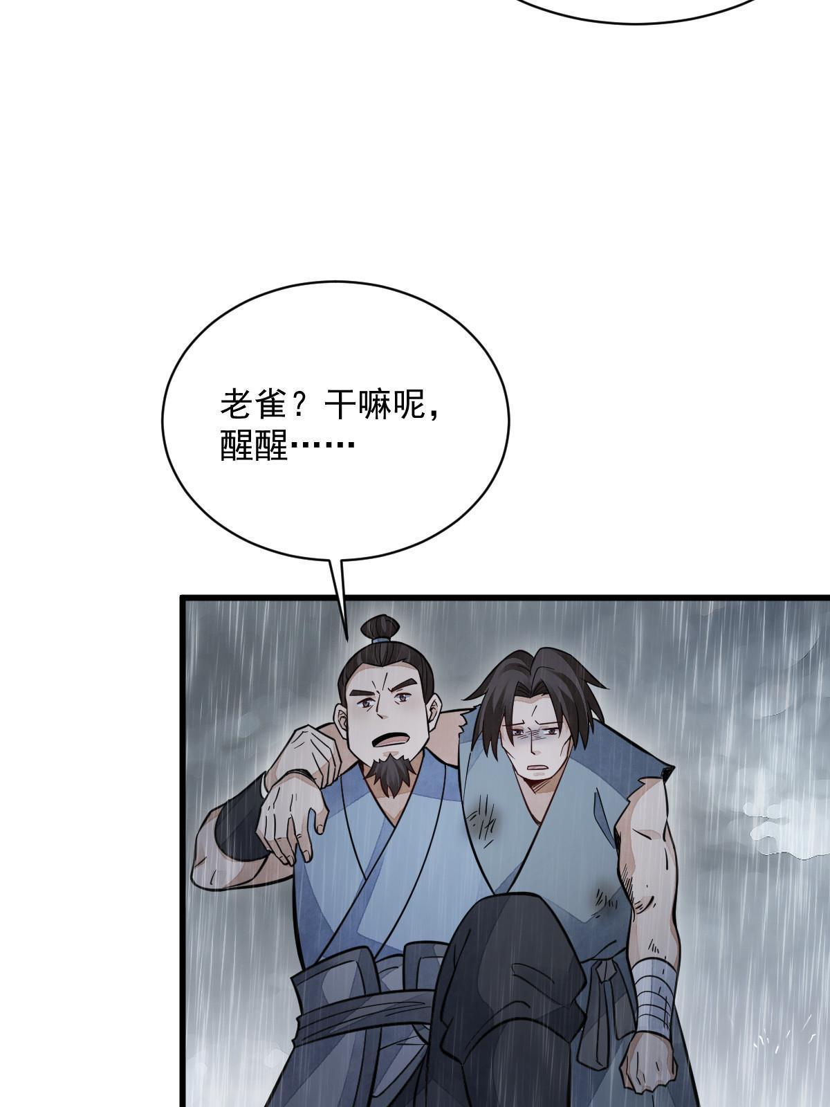 第158话9