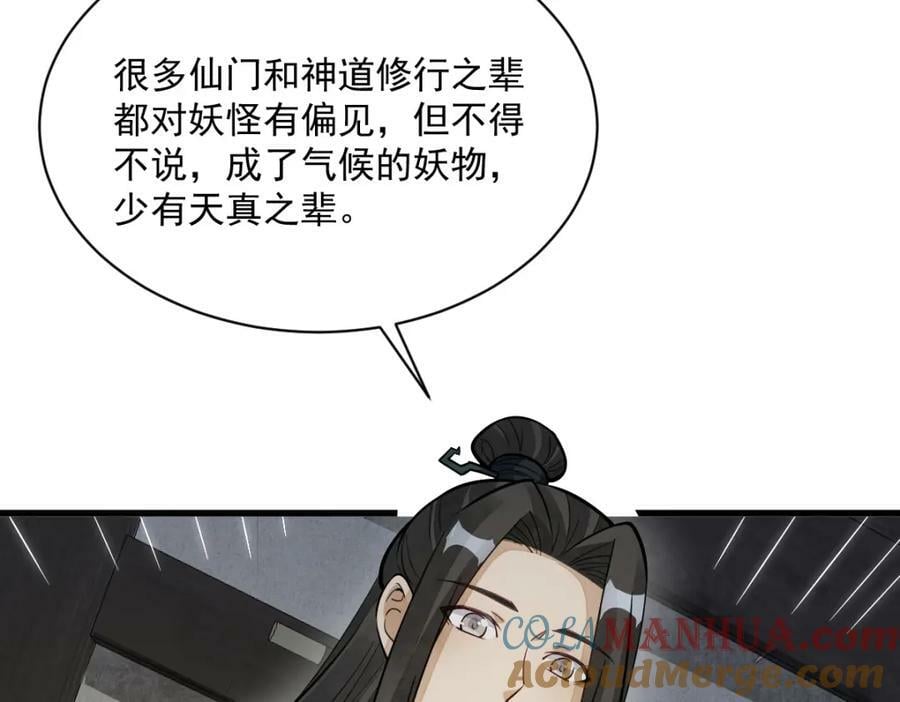 第210话92