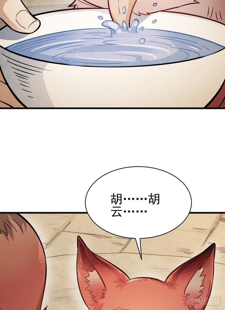 第107话37