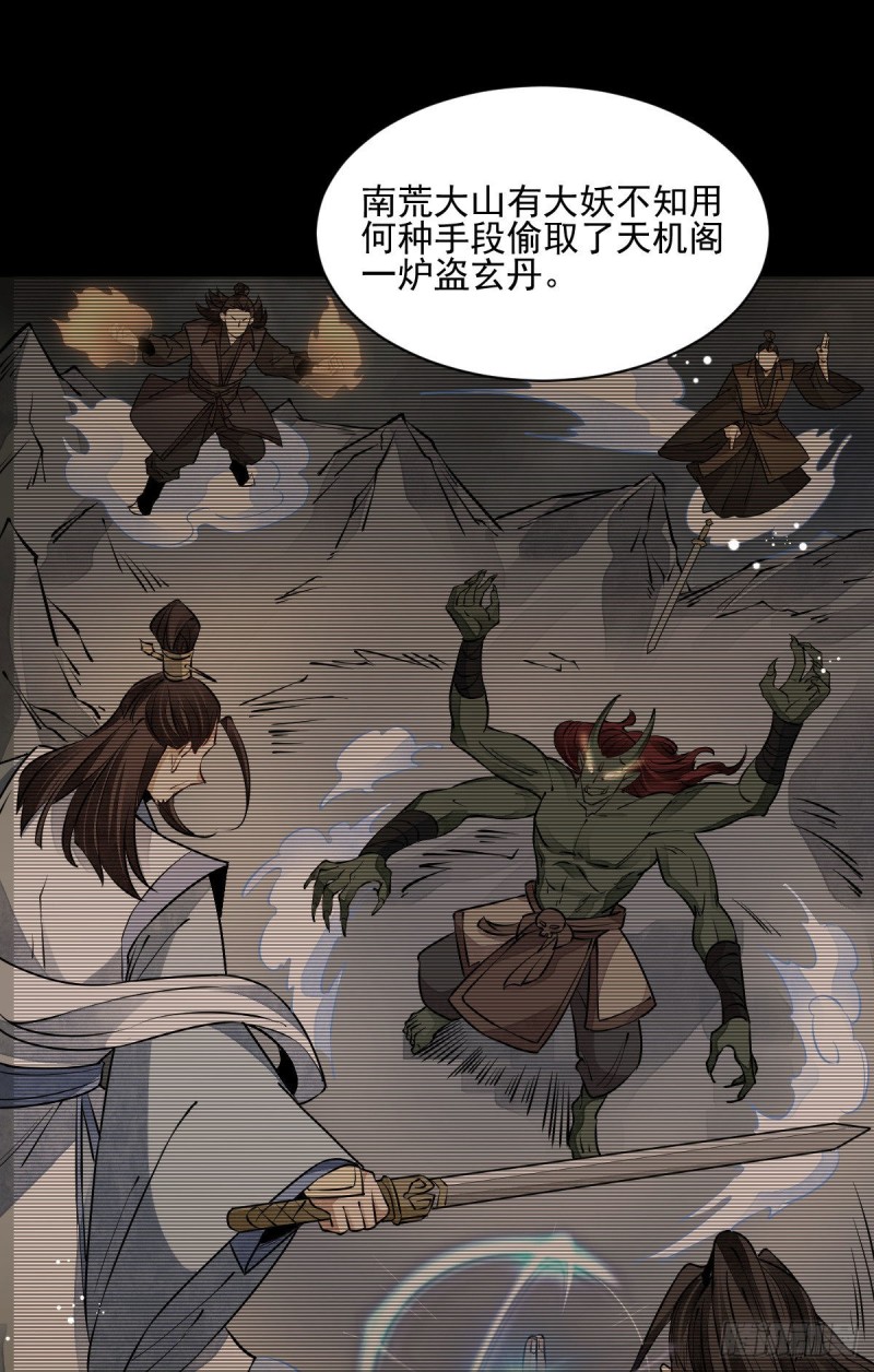 第85话11