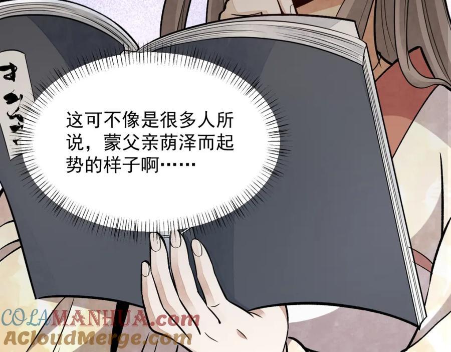 第235话24