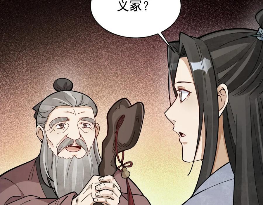 第249话26