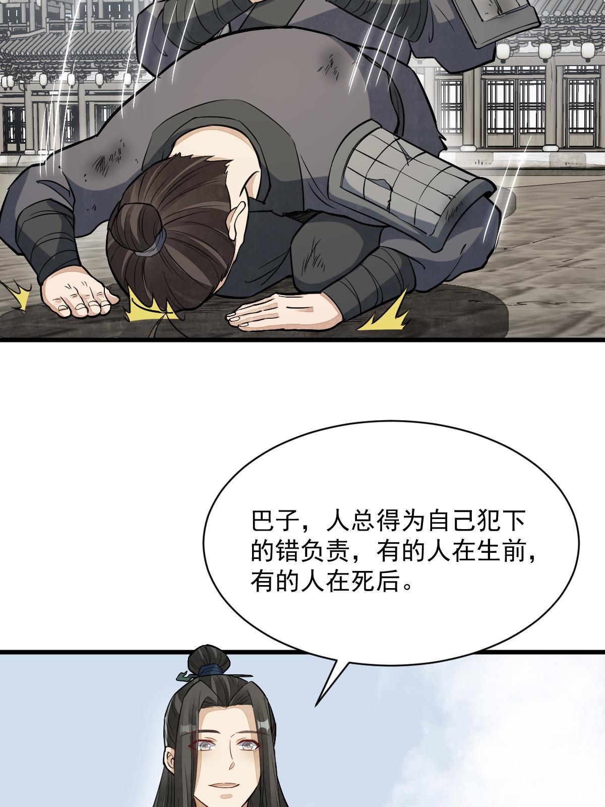 第162话57