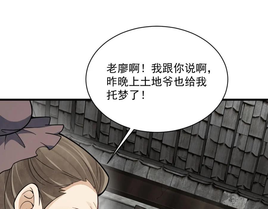 第247话107