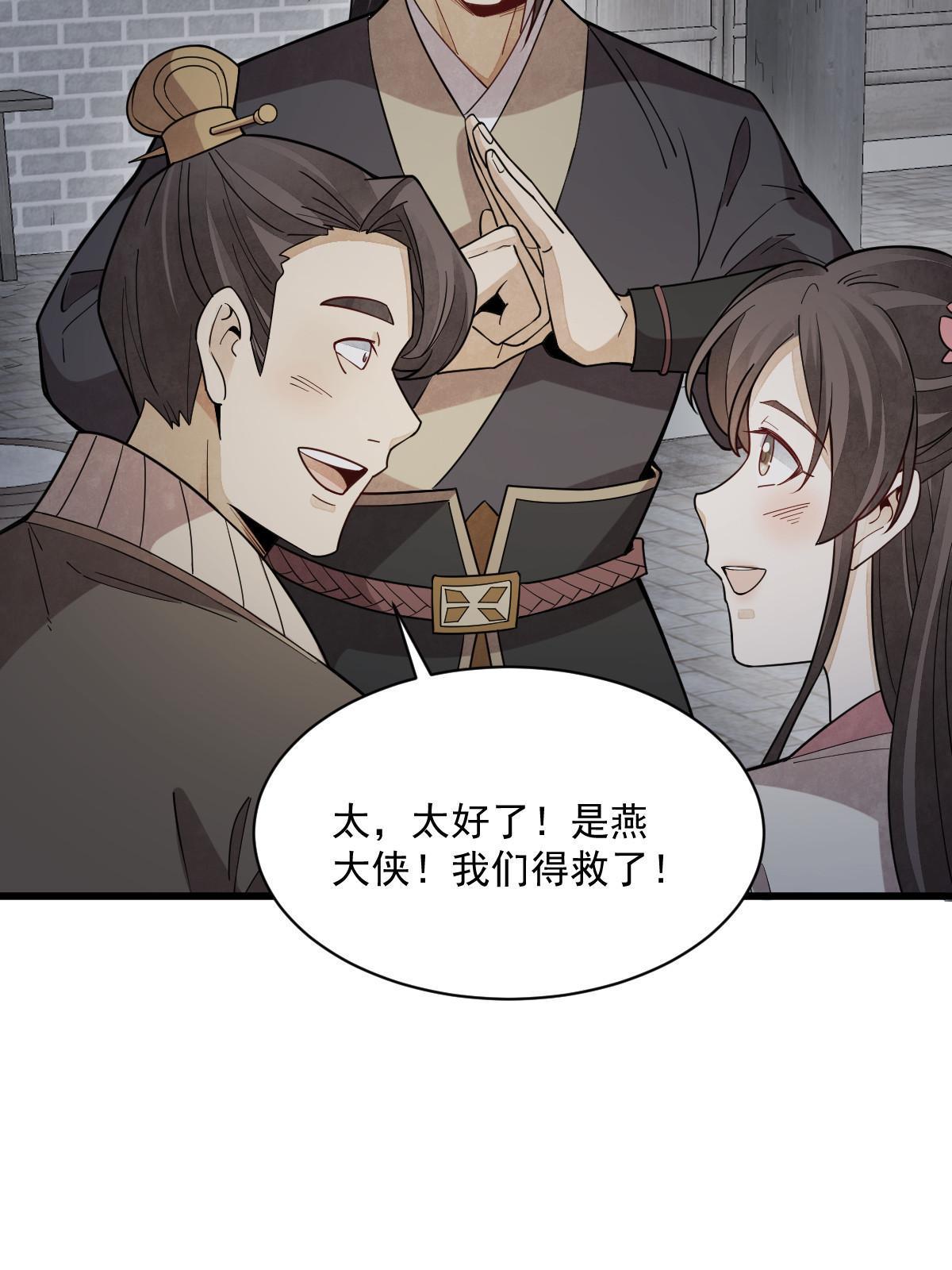 第172话40