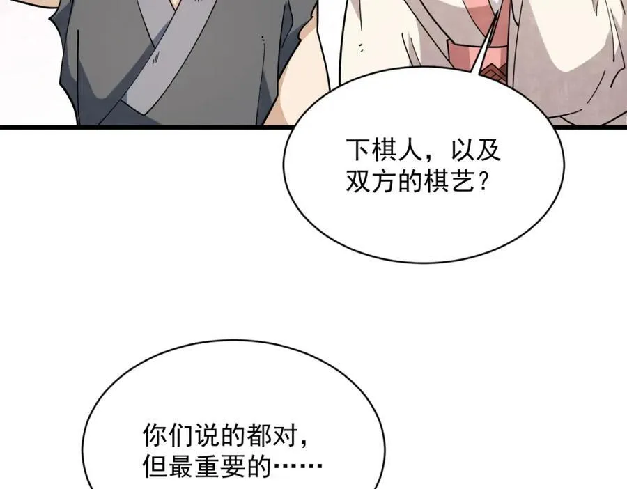 第298话6
