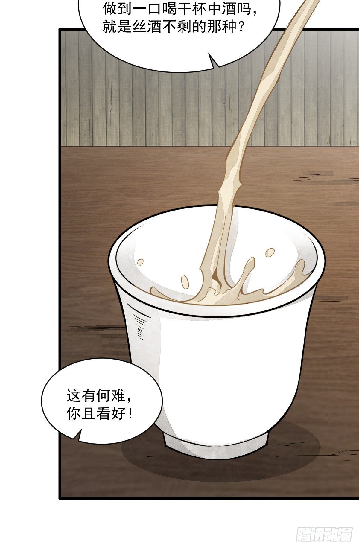 第44话20