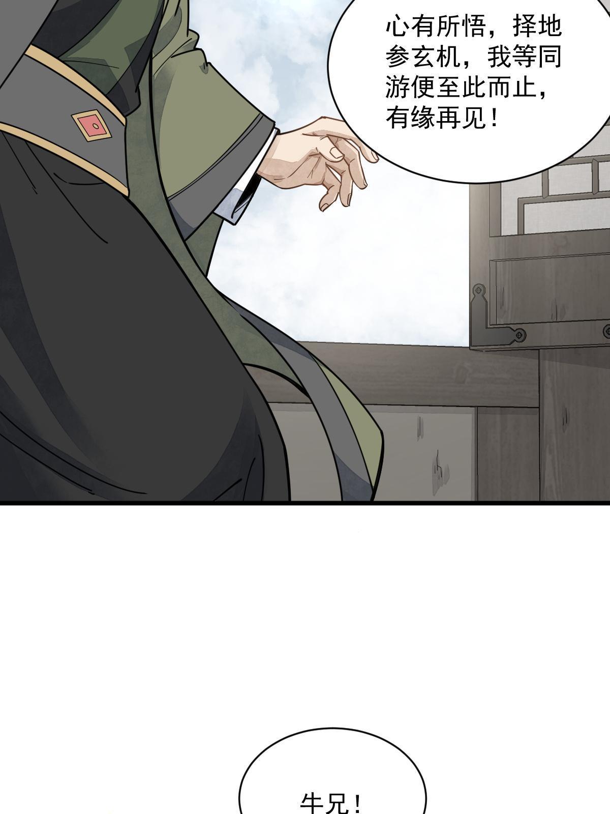 第178话52