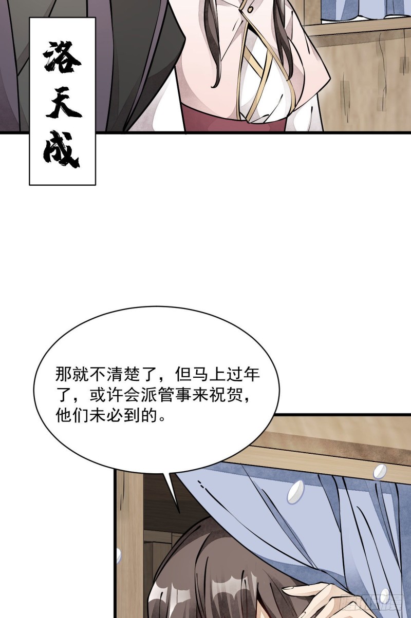 第88话3