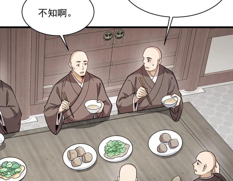 第238话53