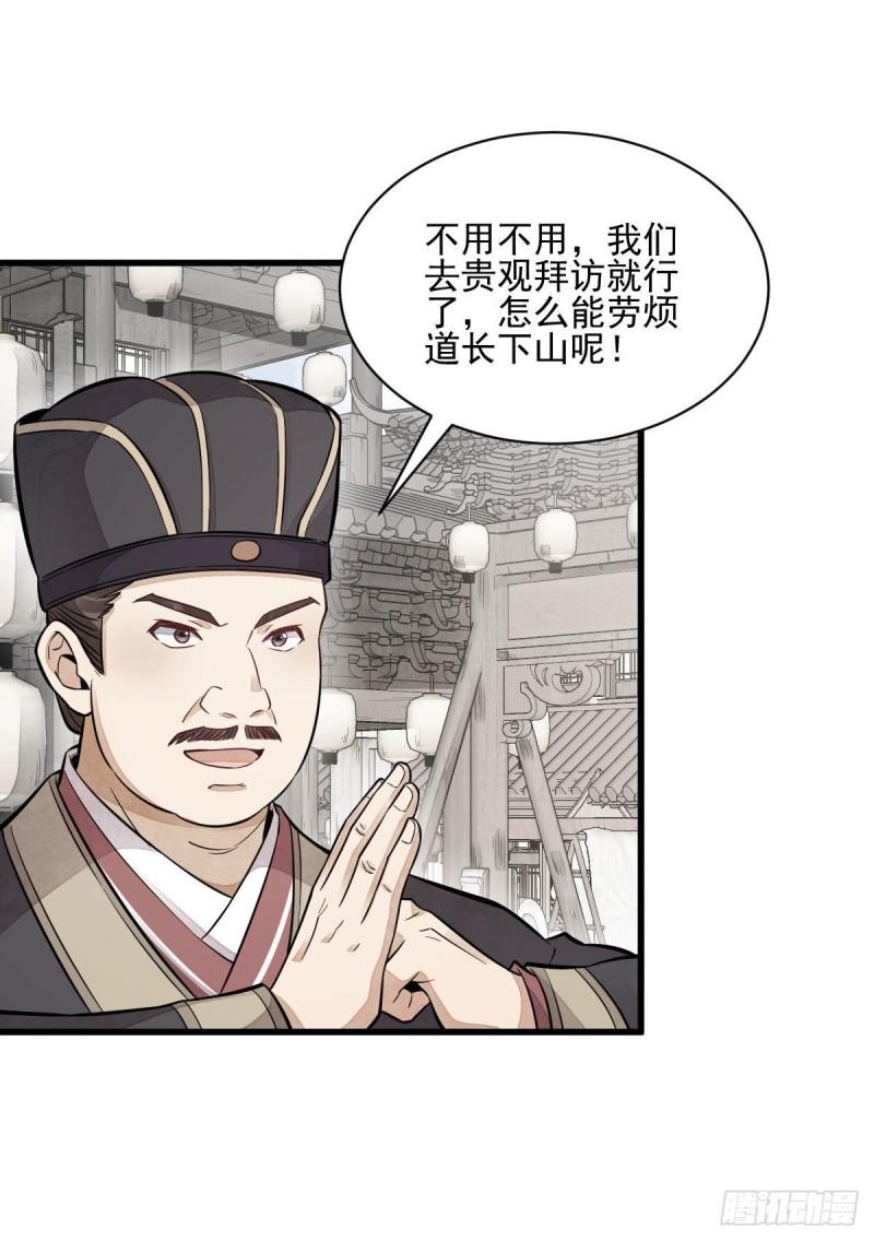 第100话46