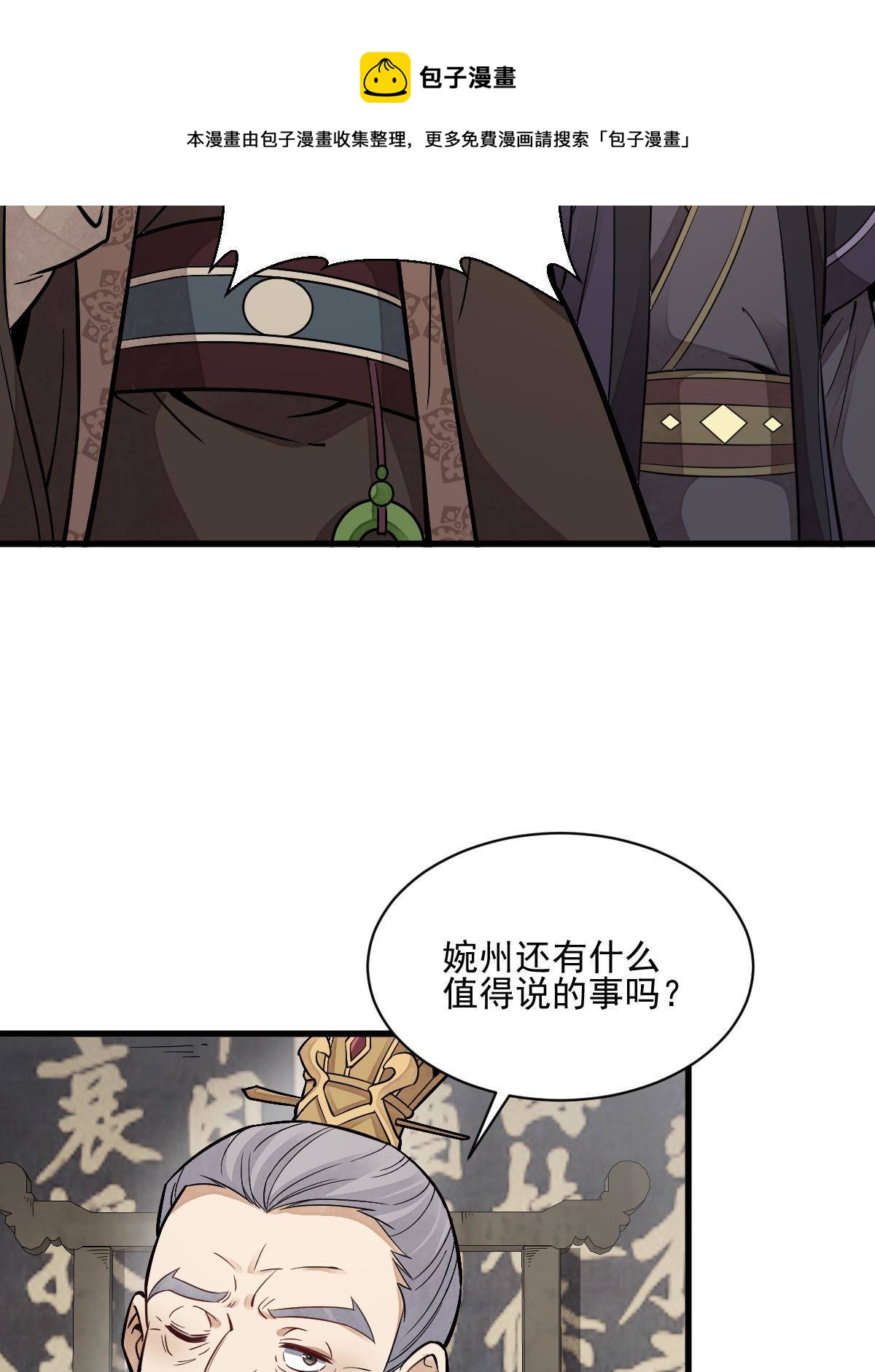 第130话44
