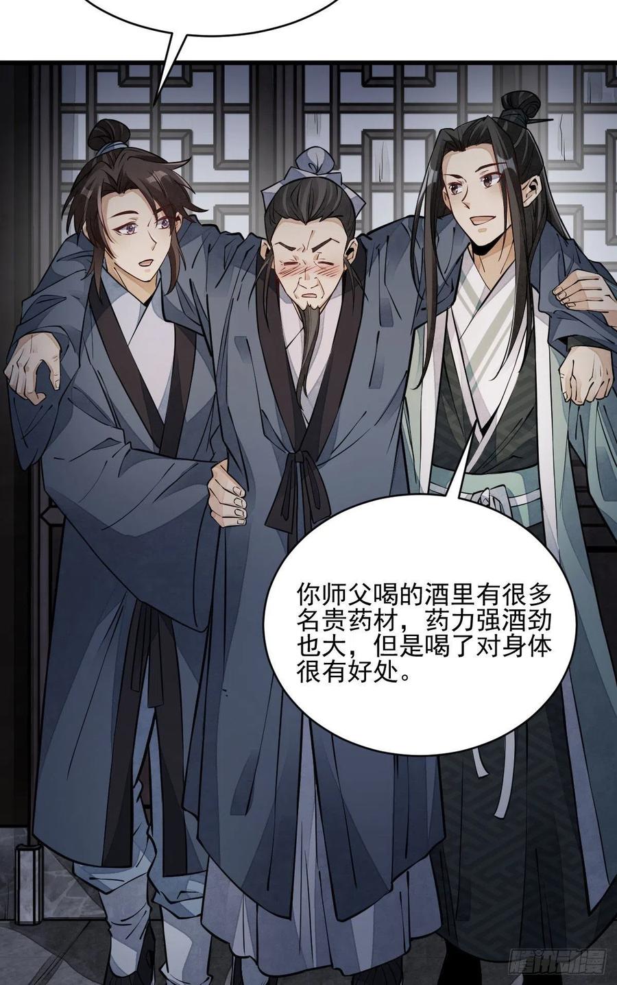 第99话2