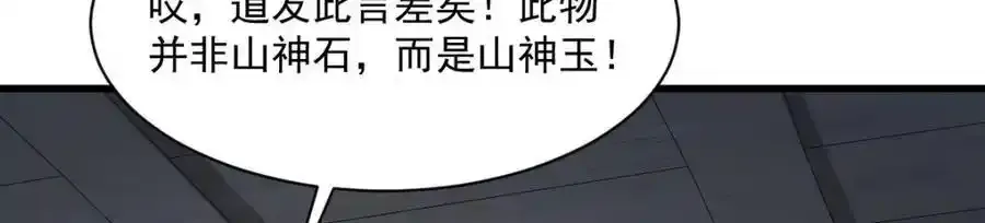 第282话73