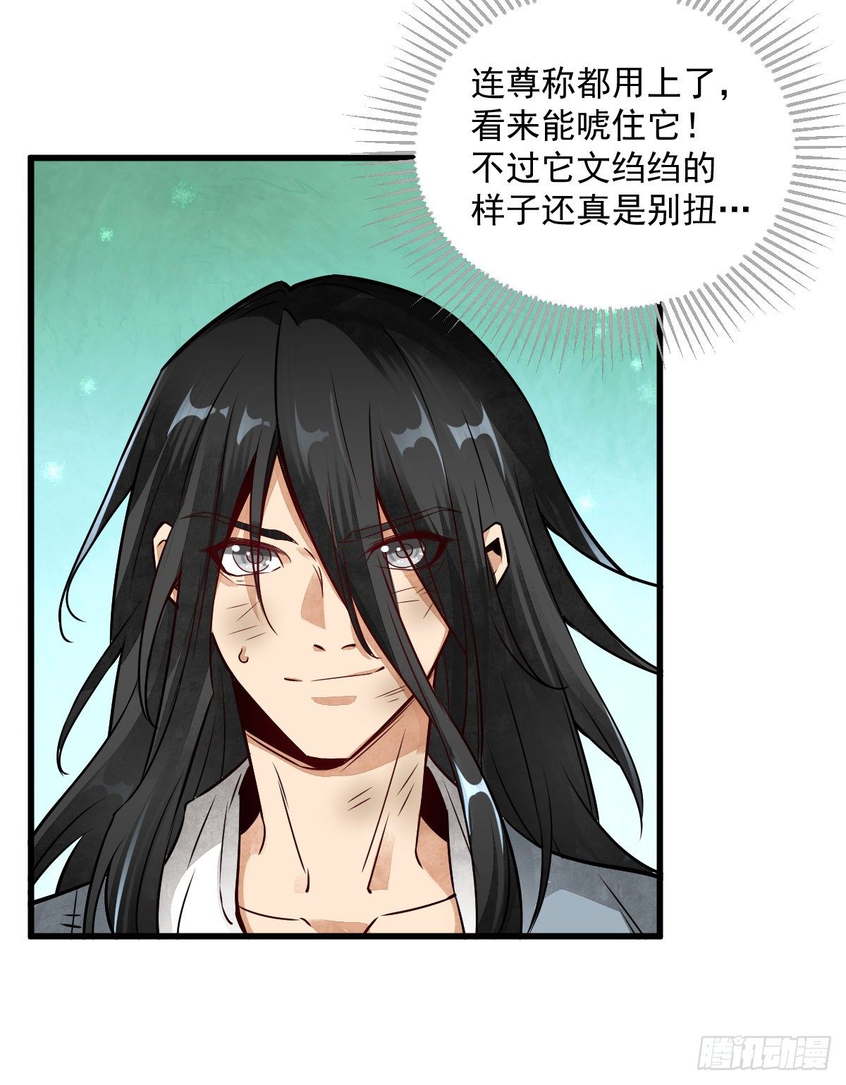 第3话20