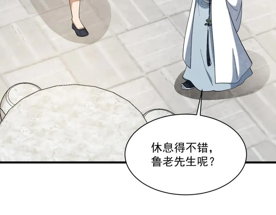 第280话6