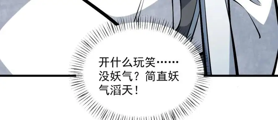 第257话94
