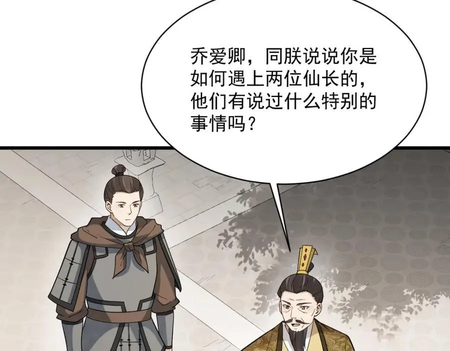 第276话51