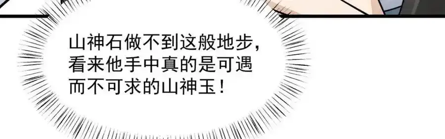 第282话91