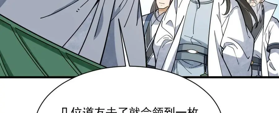 第265话103