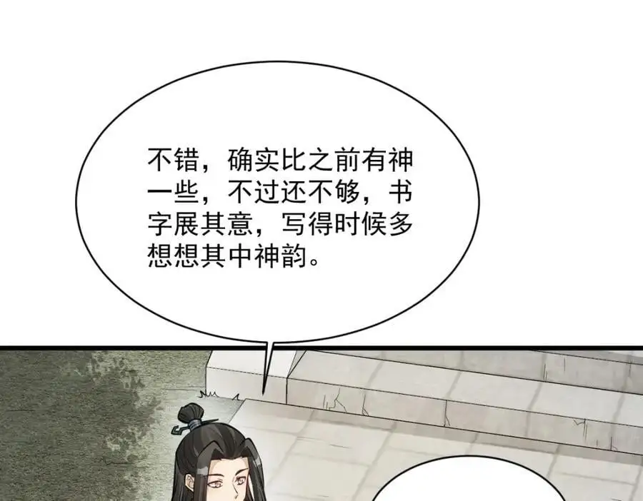 第253话110