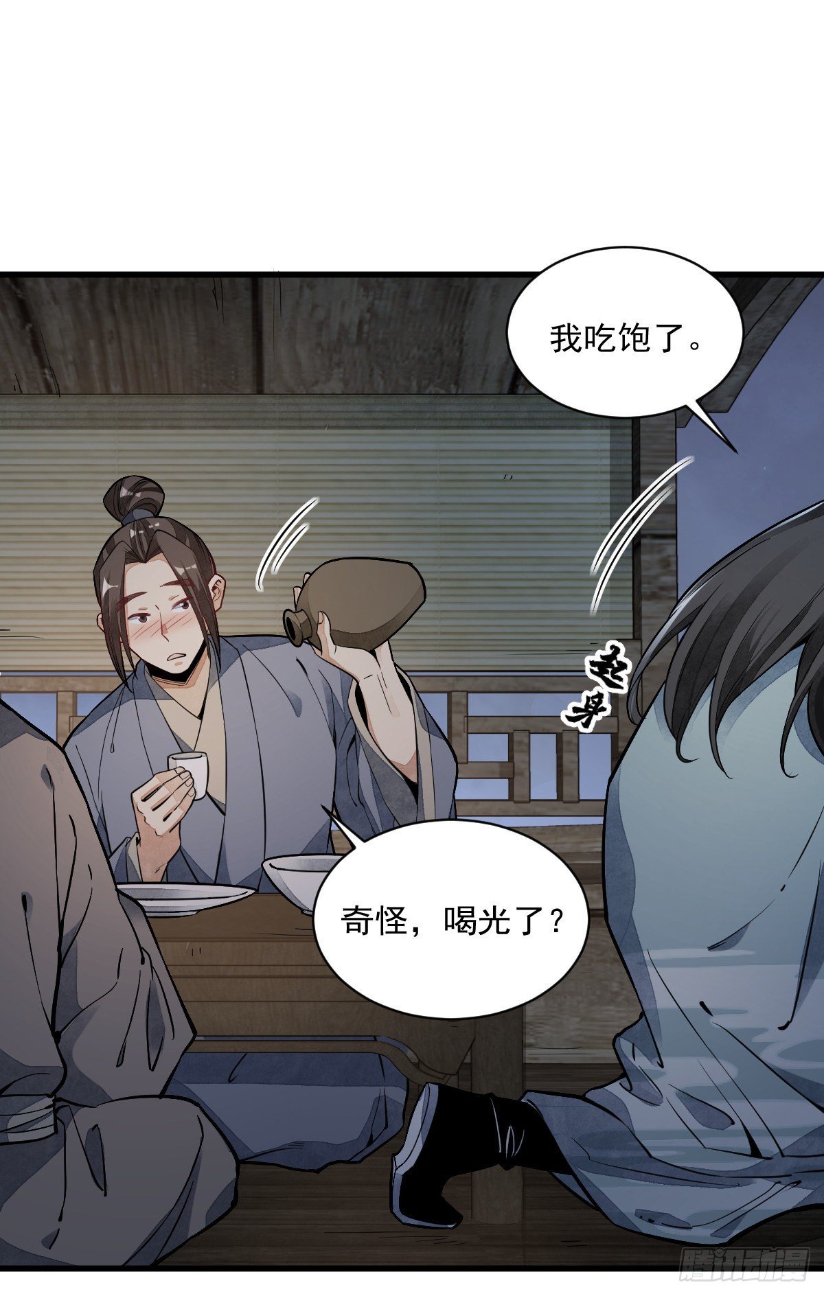第41话19