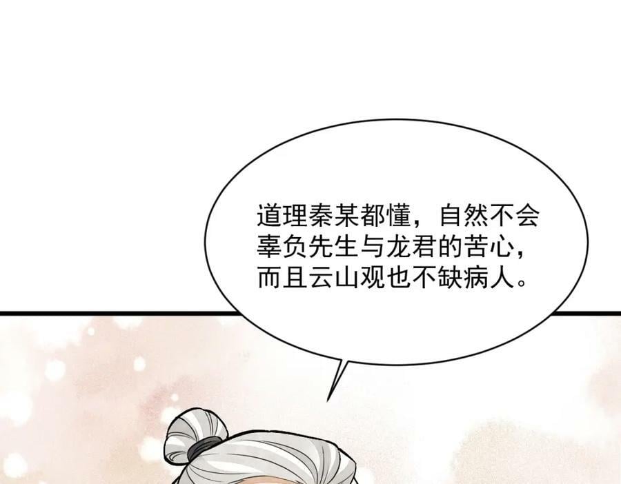 第211话35